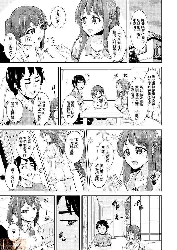 全裸のお邻さんが俺のベッドで熟睡中。泥醉してても感じてるッ 全裸的邻居女孩在我床上熟睡中_第6话.zip 第2页