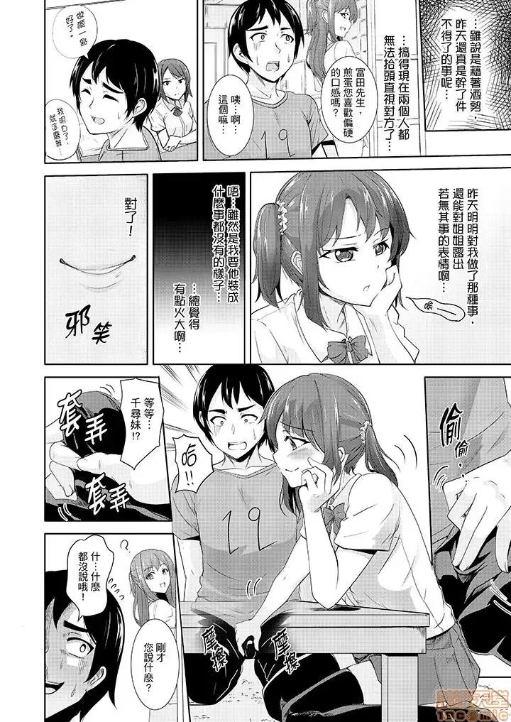 全裸のお邻さんが俺のベッドで熟睡中。泥醉してても感じてるッ 全裸的邻居女孩在我床上熟睡中_第6话.zip 第3页