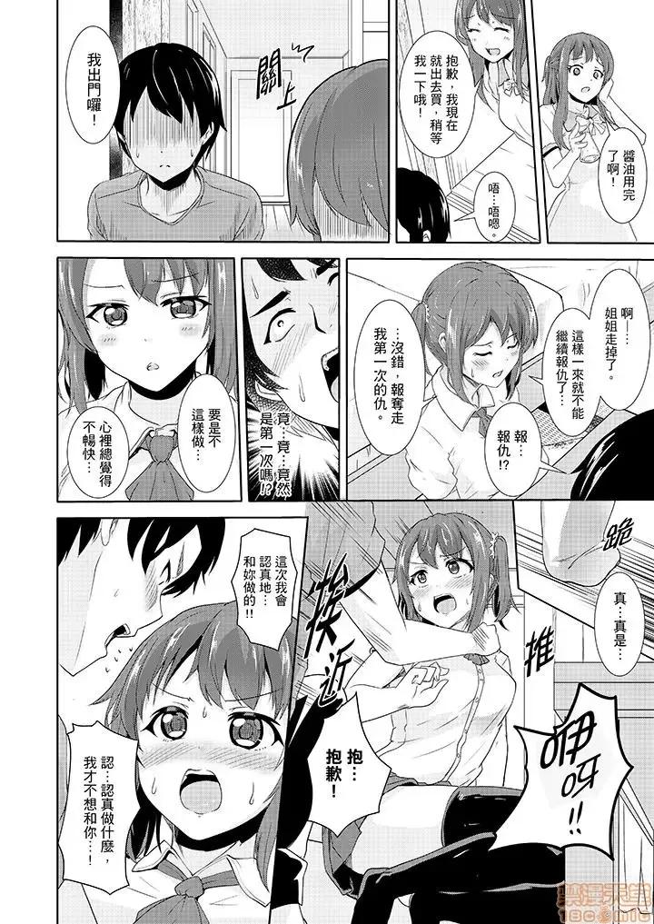 全裸のお邻さんが俺のベッドで熟睡中。泥醉してても感じてるッ 全裸的邻居女孩在我床上熟睡中_第6话.zip 第7页