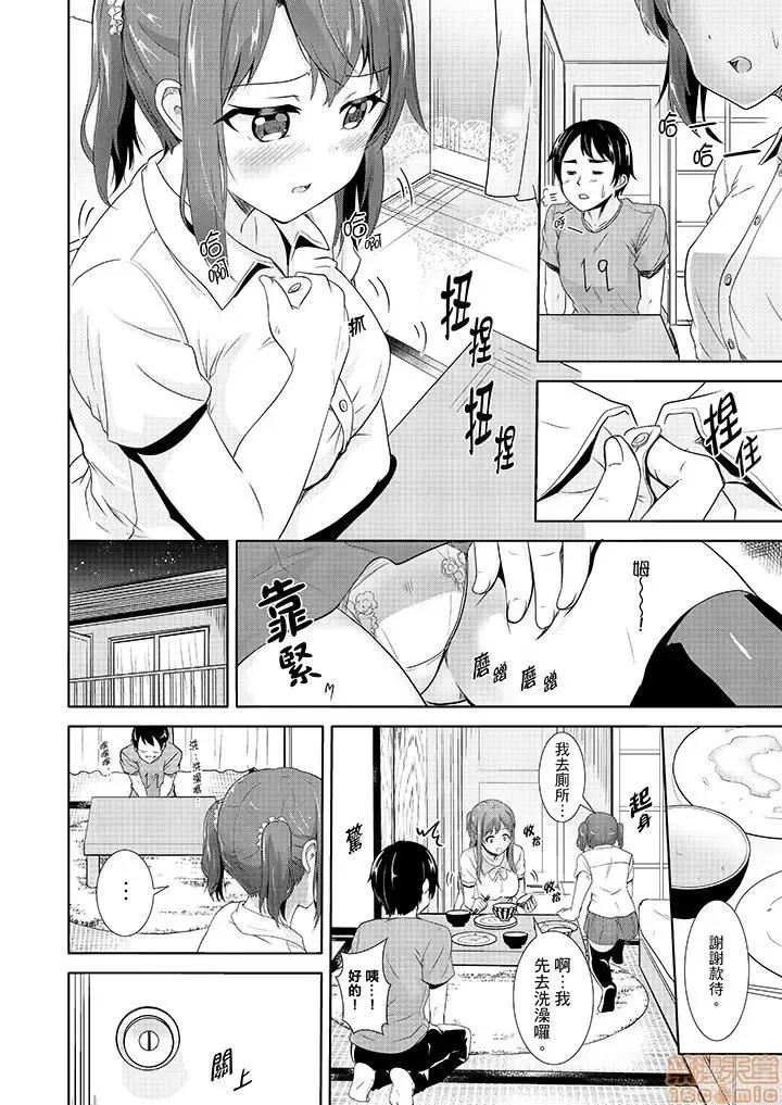 全裸のお邻さんが俺のベッドで熟睡中。泥醉してても感じてるッ 全裸的邻居女孩在我床上熟睡中_第6话.zip 第11页