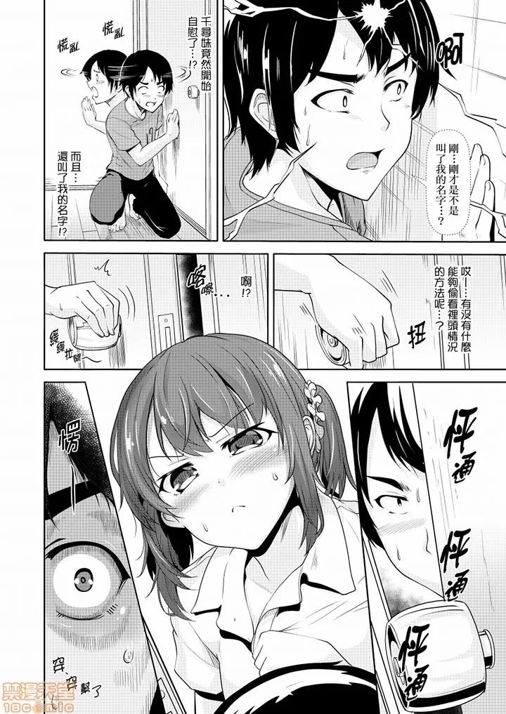 全裸のお邻さんが俺のベッドで熟睡中。泥醉してても感じてるッ 全裸的邻居女孩在我床上熟睡中 7-8 第3页