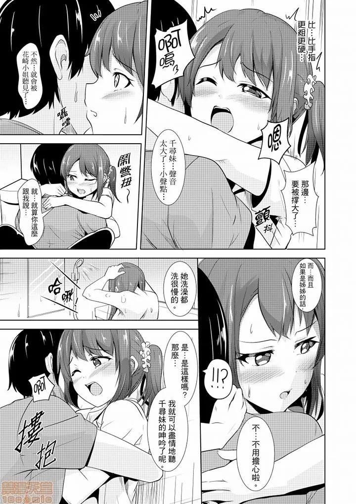 全裸のお邻さんが俺のベッドで熟睡中。泥醉してても感じてるッ 全裸的邻居女孩在我床上熟睡中 7-8 第8页