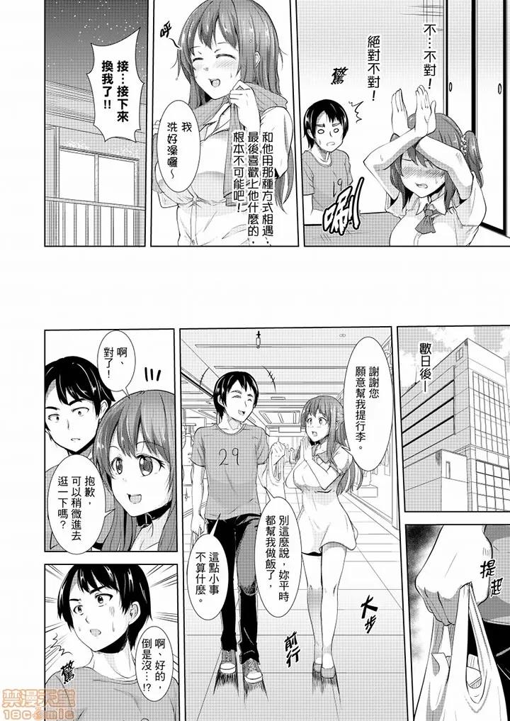 全裸のお邻さんが俺のベッドで熟睡中。泥醉してても感じてるッ 全裸的邻居女孩在我床上熟睡中 7-8 第13页