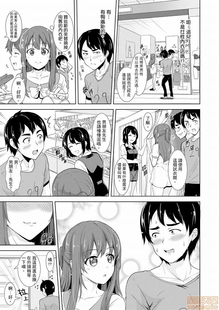 全裸のお邻さんが俺のベッドで熟睡中。泥醉してても感じてるッ 全裸的邻居女孩在我床上熟睡中 7-8 第15页