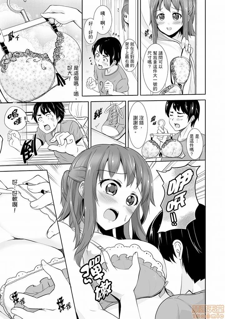 全裸のお邻さんが俺のベッドで熟睡中。泥醉してても感じてるッ 全裸的邻居女孩在我床上熟睡中 7-8 第17页