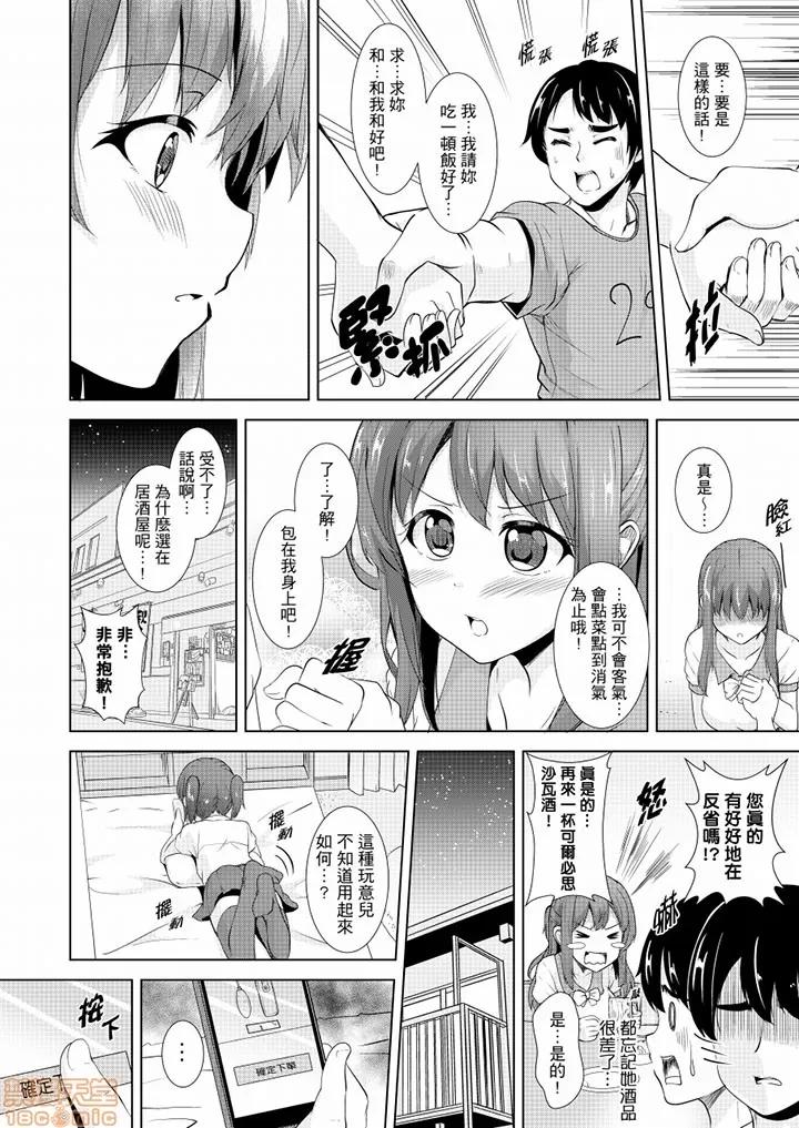 全裸のお邻さんが俺のベッドで熟睡中。泥醉してても感じてるッ 全裸的邻居女孩在我床上熟睡中 7-8 第26页