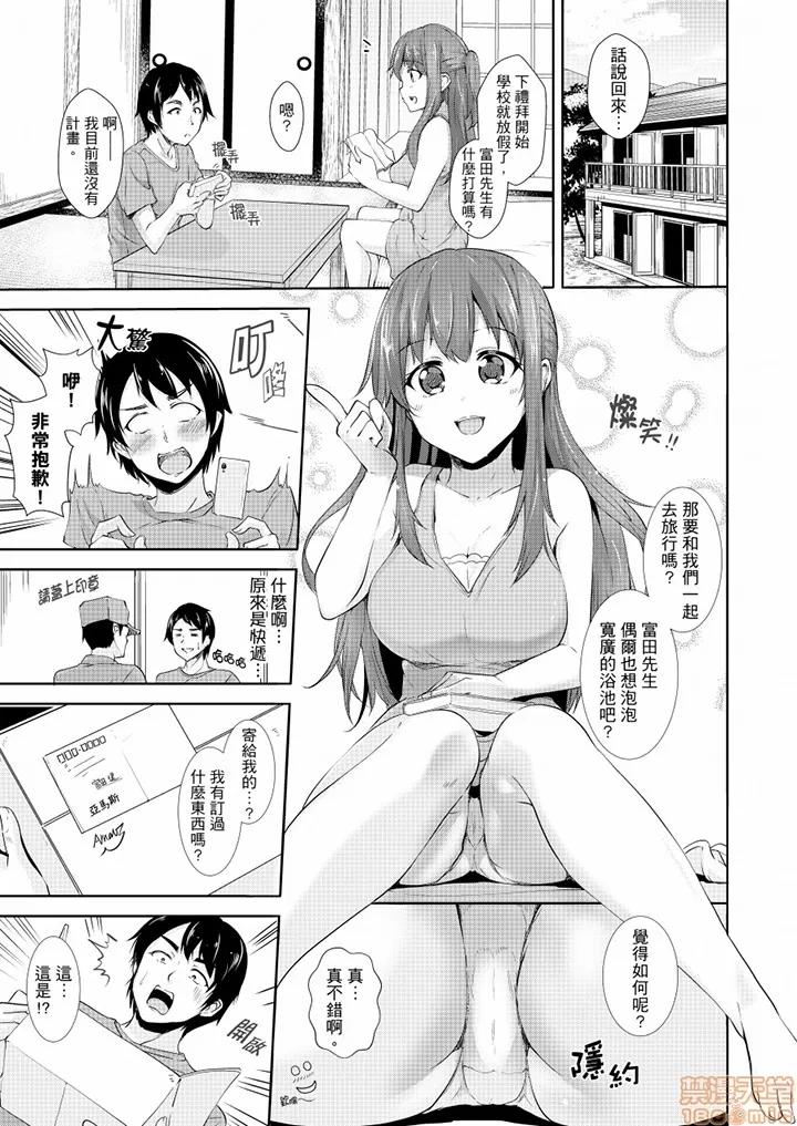 全裸のお邻さんが俺のベッドで熟睡中。泥醉してても感じてるッ 全裸的邻居女孩在我床上熟睡中 9-10 第2页