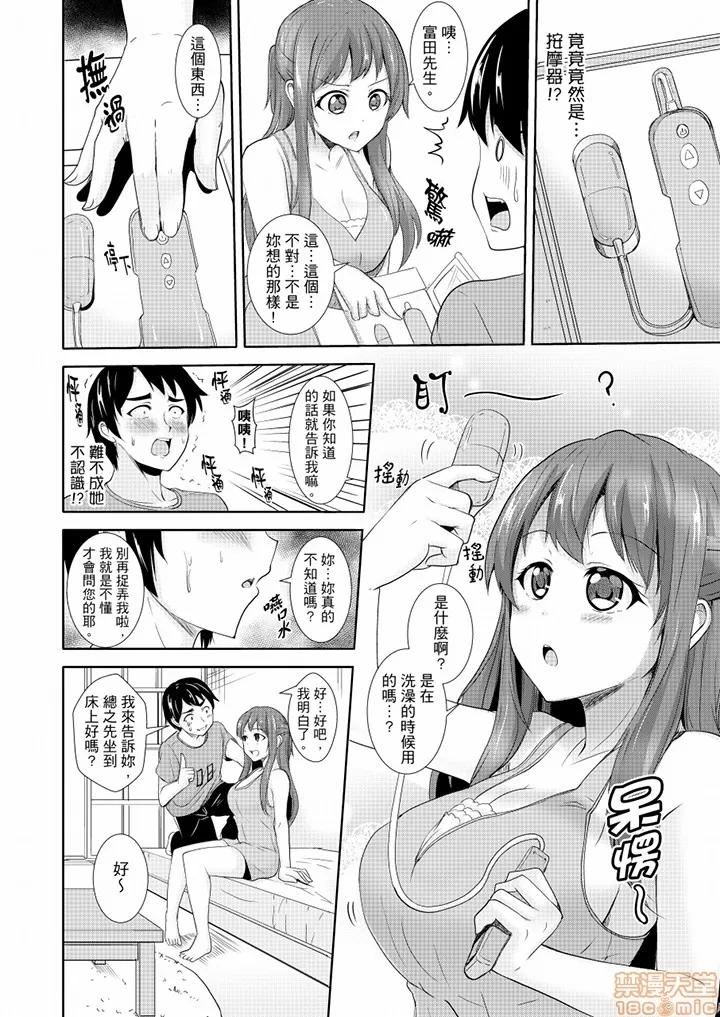 全裸のお邻さんが俺のベッドで熟睡中。泥醉してても感じてるッ 全裸的邻居女孩在我床上熟睡中 9-10 第3页
