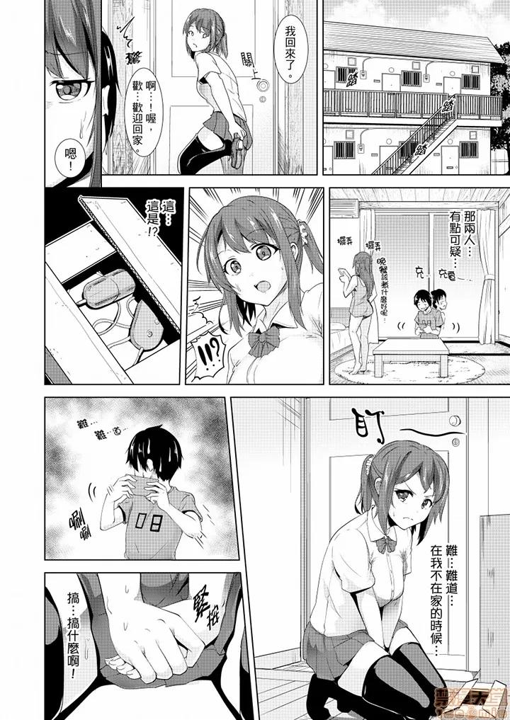 全裸のお邻さんが俺のベッドで熟睡中。泥醉してても感じてるッ 全裸的邻居女孩在我床上熟睡中 9-10 第16页