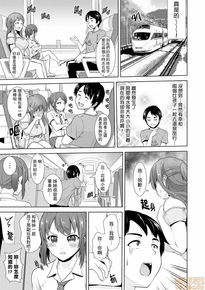 全裸のお邻さんが俺のベッドで熟睡中。泥醉してても感じてるッ 全裸的邻居女孩在我床上熟睡中 9-10 第17页