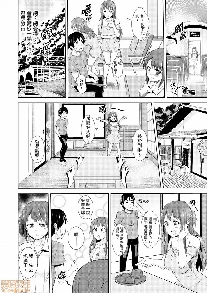全裸のお邻さんが俺のベッドで熟睡中。泥醉してても感じてるッ 全裸的邻居女孩在我床上熟睡中 9-10 第24页
