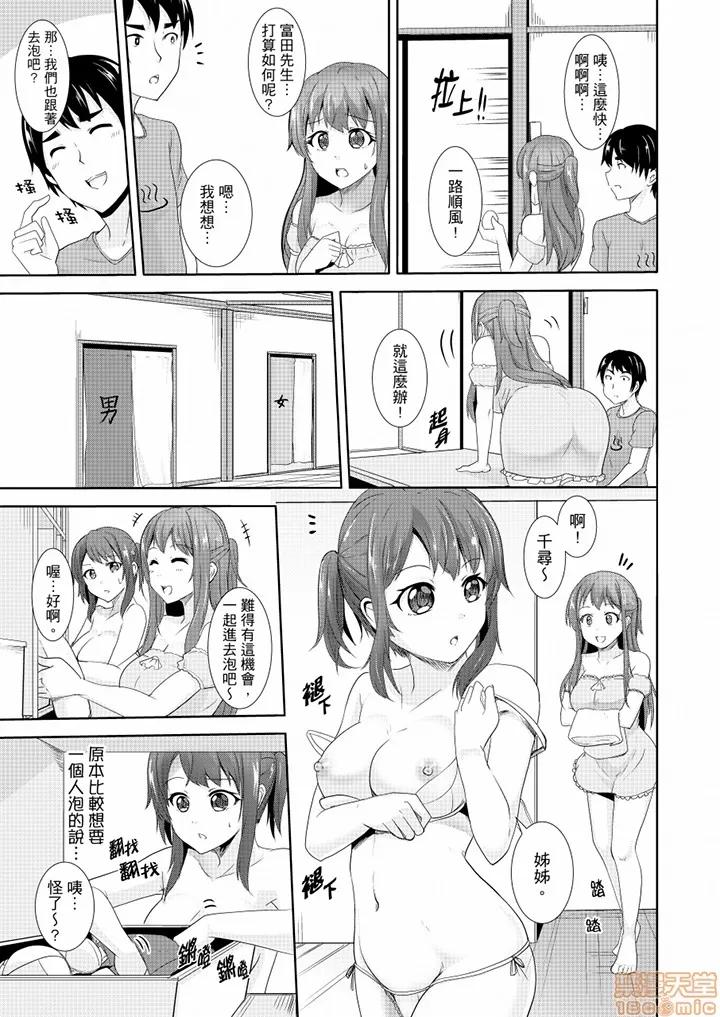 全裸のお邻さんが俺のベッドで熟睡中。泥醉してても感じてるッ 全裸的邻居女孩在我床上熟睡中 9-10 第25页