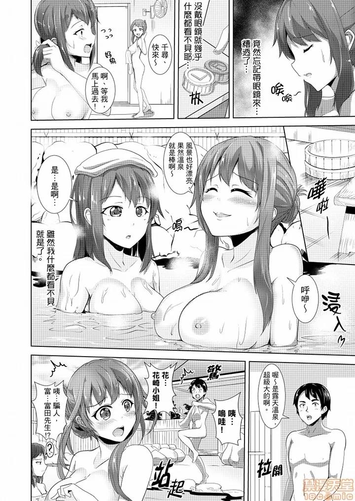 全裸のお邻さんが俺のベッドで熟睡中。泥醉してても感じてるッ 全裸的邻居女孩在我床上熟睡中 9-10 第26页