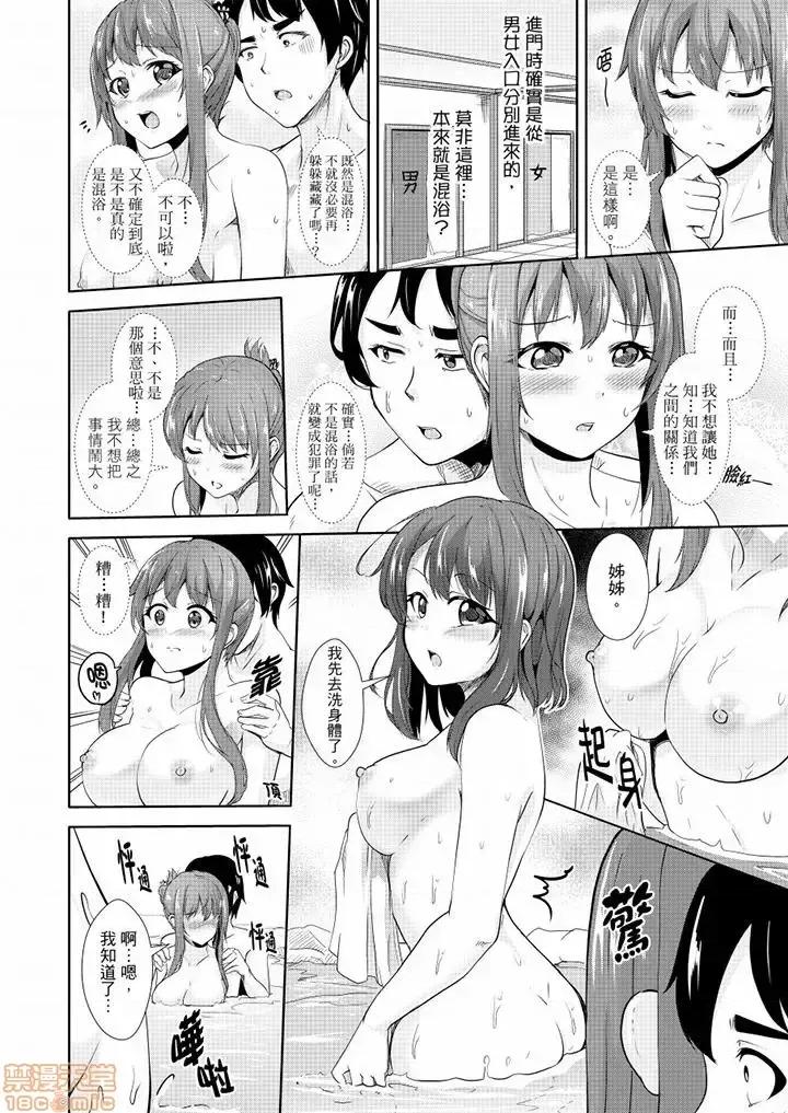 全裸のお邻さんが俺のベッドで熟睡中。泥醉してても感じてるッ 全裸的邻居女孩在我床上熟睡中 11-13 第3页