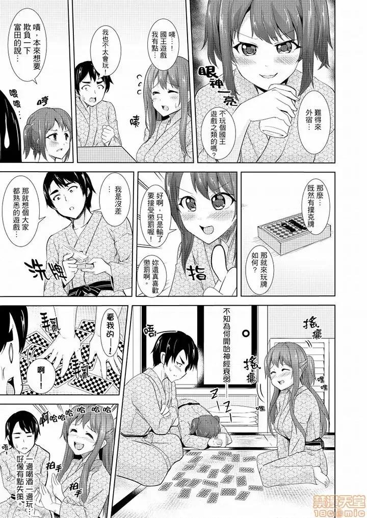 全裸のお邻さんが俺のベッドで熟睡中。泥醉してても感じてるッ 全裸的邻居女孩在我床上熟睡中 11-13 第23页