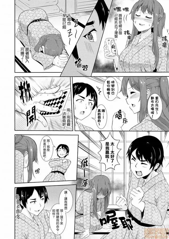 全裸のお邻さんが俺のベッドで熟睡中。泥醉してても感じてるッ 全裸的邻居女孩在我床上熟睡中 11-13 第24页