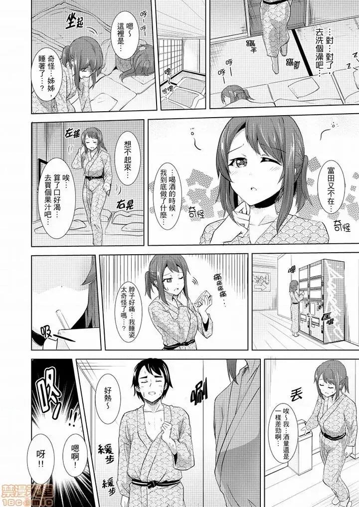 全裸のお邻さんが俺のベッドで熟睡中。泥醉してても感じてるッ 全裸的邻居女孩在我床上熟睡中 11-13 第39页