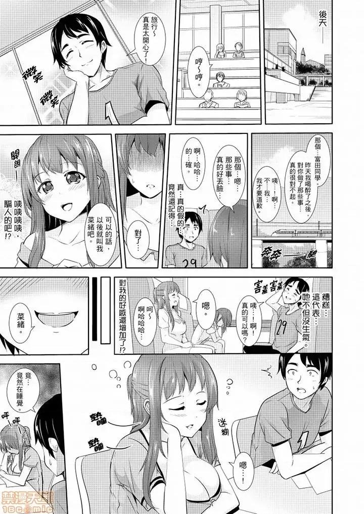 全裸のお邻さんが俺のベッドで熟睡中。泥醉してても感じてるッ 全裸的邻居女孩在我床上熟睡中 14-16 第10页