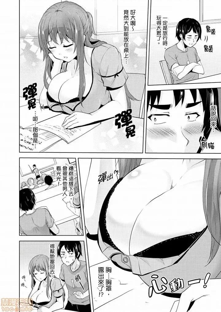 全裸のお邻さんが俺のベッドで熟睡中。泥醉してても感じてるッ 全裸的邻居女孩在我床上熟睡中 14-16 第11页