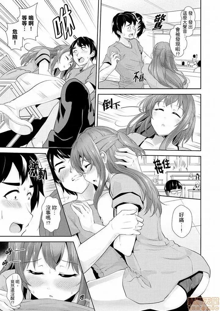 全裸のお邻さんが俺のベッドで熟睡中。泥醉してても感じてるッ 全裸的邻居女孩在我床上熟睡中 14-16 第17页
