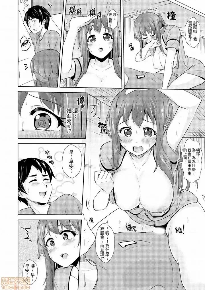全裸のお邻さんが俺のベッドで熟睡中。泥醉してても感じてるッ 全裸的邻居女孩在我床上熟睡中 14-16 第22页