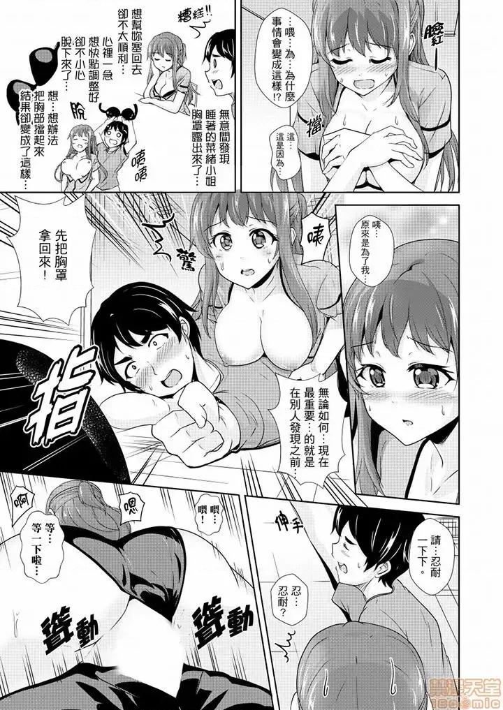 全裸のお邻さんが俺のベッドで熟睡中。泥醉してても感じてるッ 全裸的邻居女孩在我床上熟睡中 14-16 第23页
