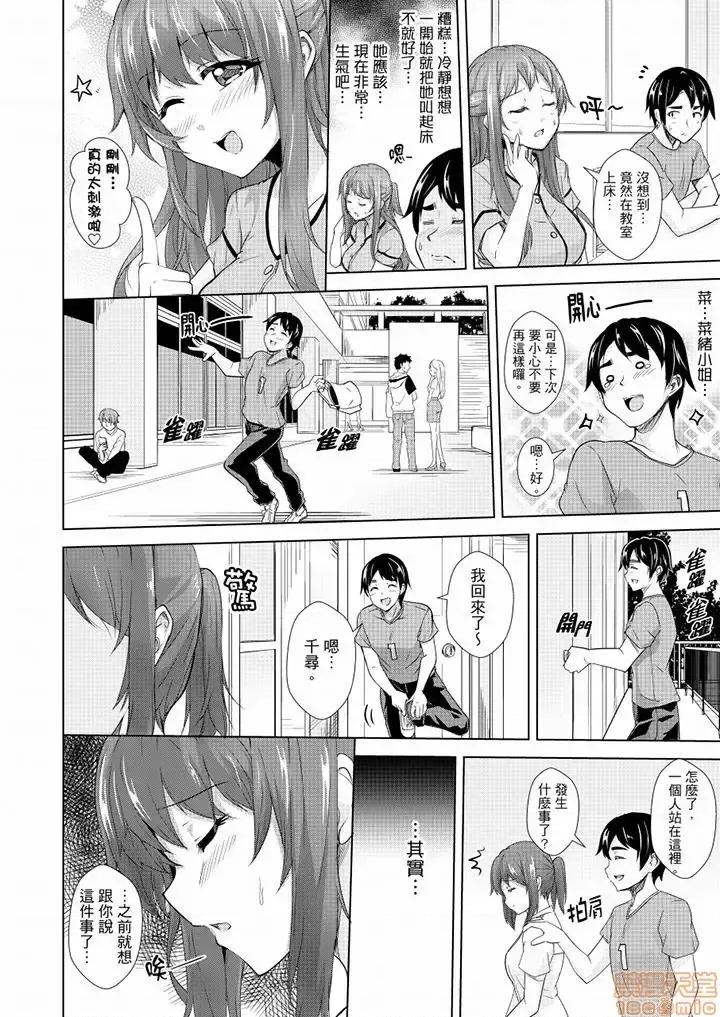 全裸のお邻さんが俺のベッドで熟睡中。泥醉してても感じてるッ 全裸的邻居女孩在我床上熟睡中 14-16 第26页