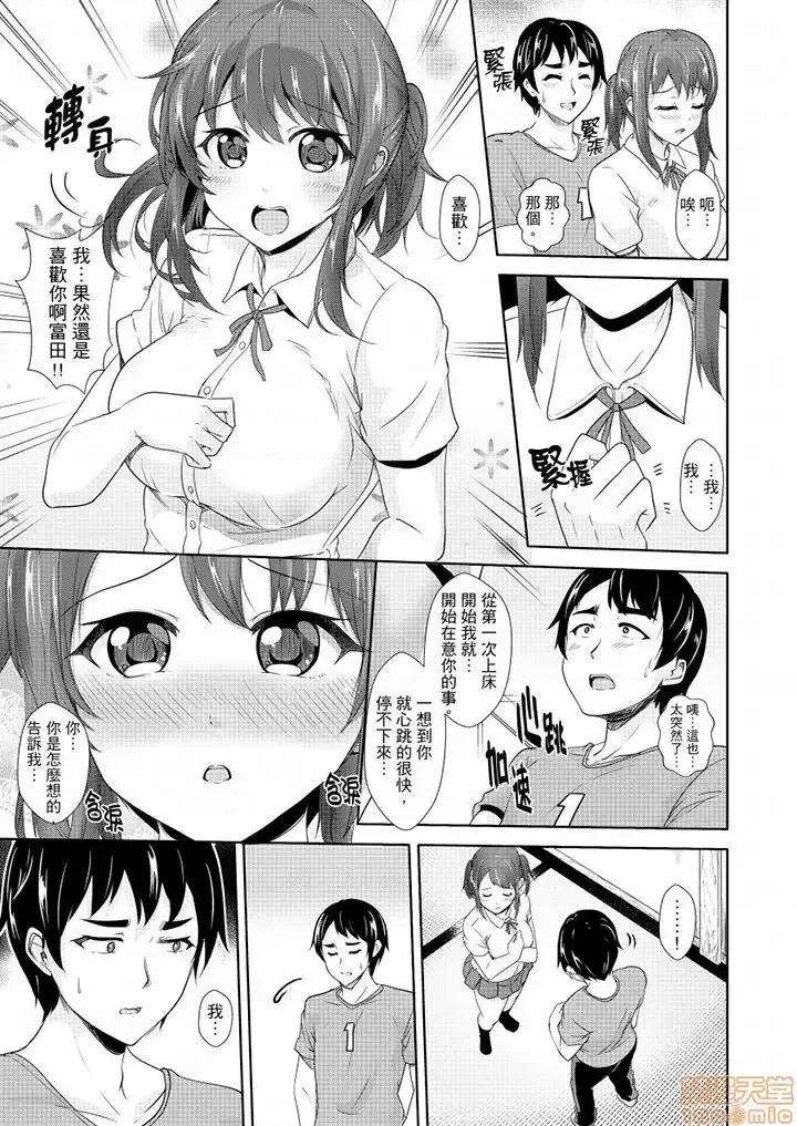 全裸のお邻さんが俺のベッドで熟睡中。泥醉してても感じてるッ 全裸的邻居女孩在我床上熟睡中 14-16 第28页