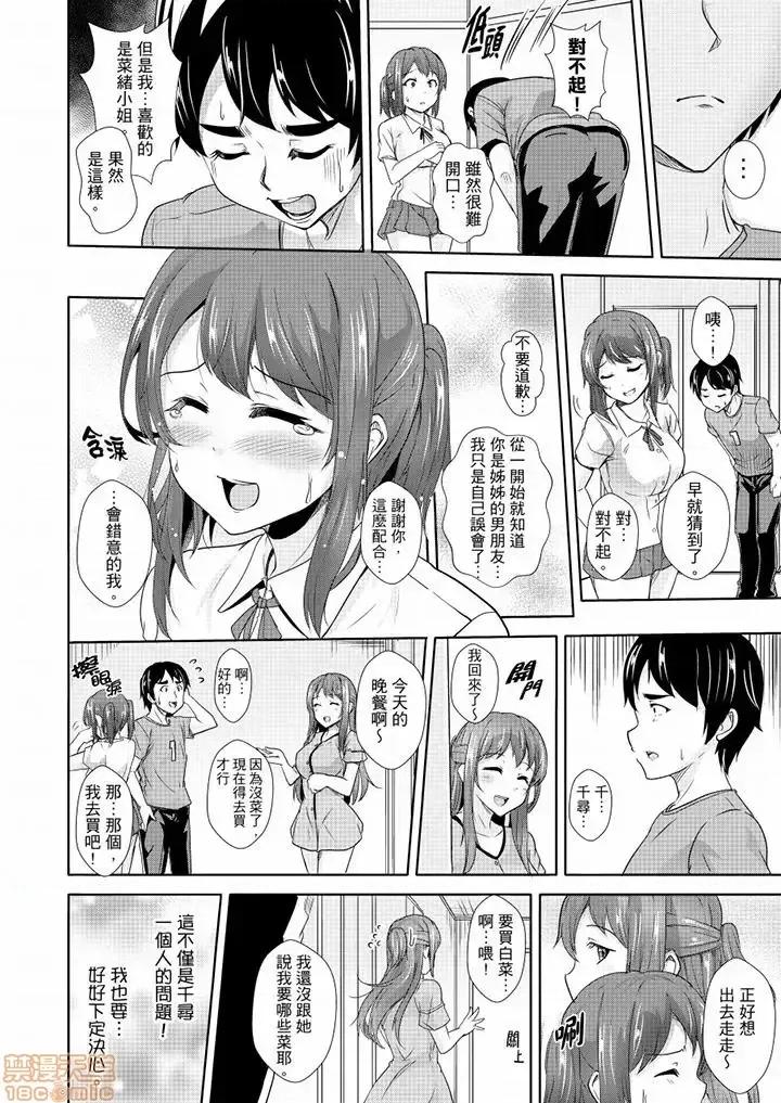 全裸のお邻さんが俺のベッドで熟睡中。泥醉してても感じてるッ 全裸的邻居女孩在我床上熟睡中 14-16 第29页