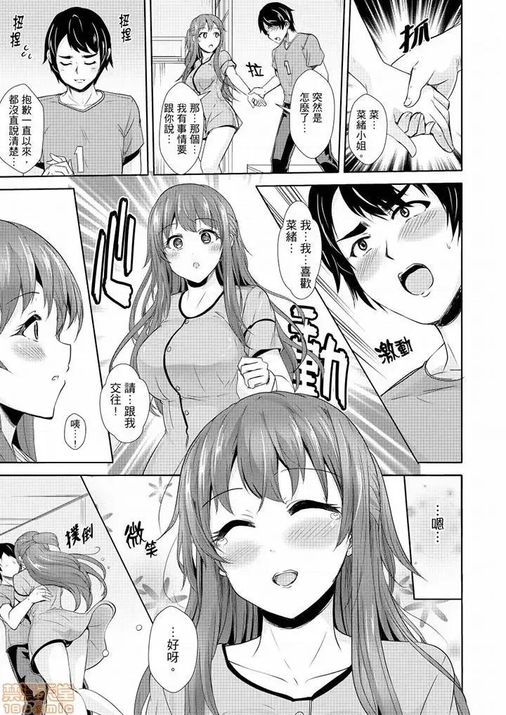 全裸のお邻さんが俺のベッドで熟睡中。泥醉してても感じてるッ 全裸的邻居女孩在我床上熟睡中 14-16 第30页