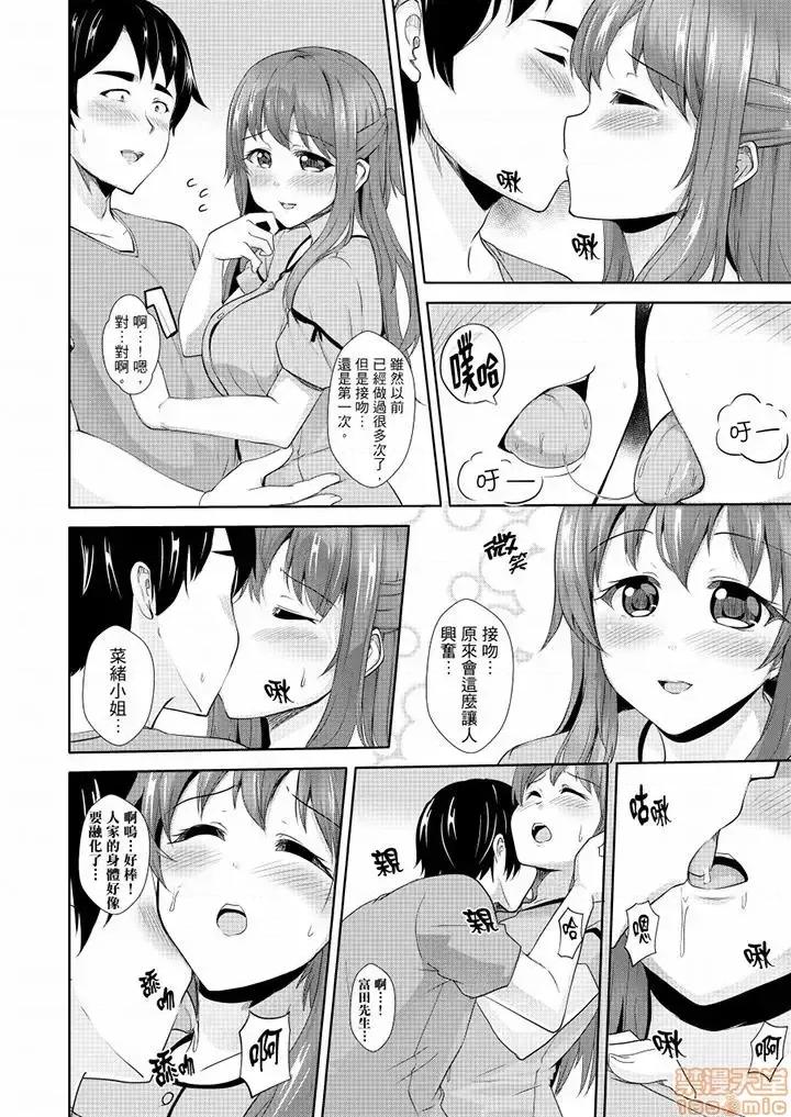 全裸のお邻さんが俺のベッドで熟睡中。泥醉してても感じてるッ 全裸的邻居女孩在我床上熟睡中 14-16 第31页