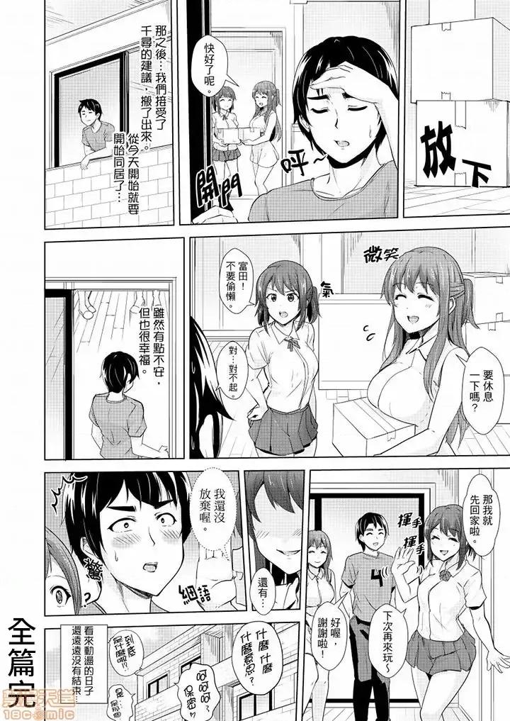 全裸のお邻さんが俺のベッドで熟睡中。泥醉してても感じてるッ 全裸的邻居女孩在我床上熟睡中 14-16 第39页