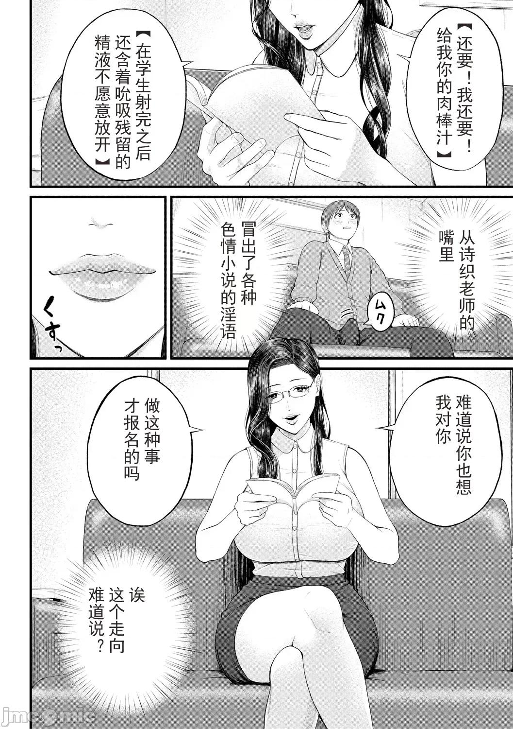 女教师と僕 [光剑是罪恶个人自用汉化重嵌] [汐乃コウ] 淫乱女教师と僕 [中国翻译] [DL版] 第10页