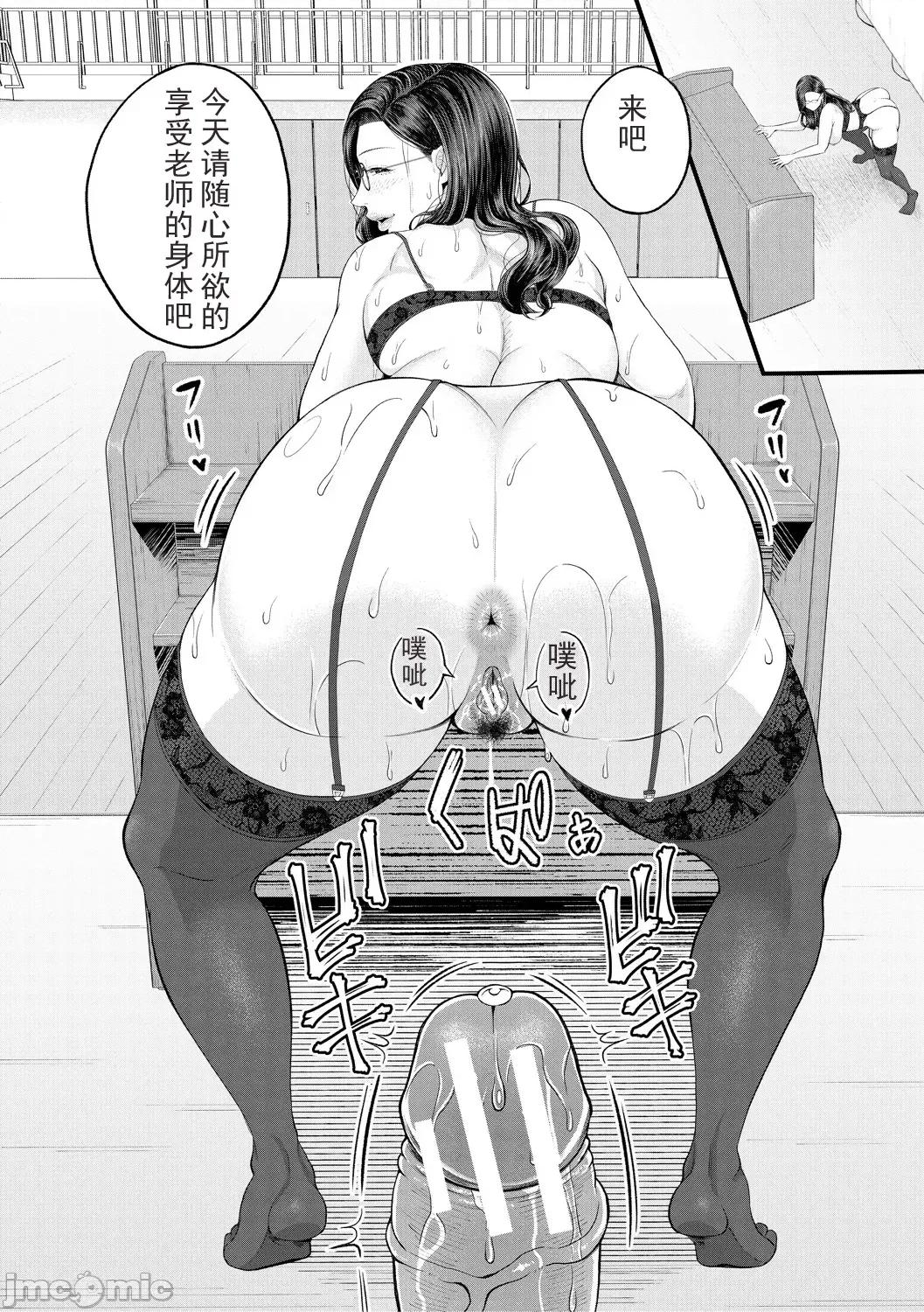 女教师と僕 [光剑是罪恶个人自用汉化重嵌] [汐乃コウ] 淫乱女教师と僕 [中国翻译] [DL版] 第24页