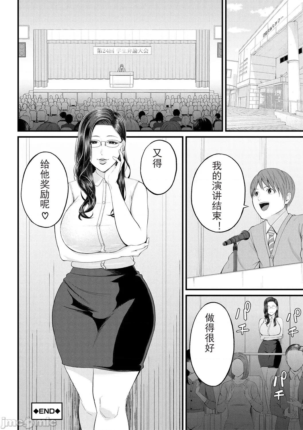 女教师と僕 [光剑是罪恶个人自用汉化重嵌] [汐乃コウ] 淫乱女教师と僕 [中国翻译] [DL版] 第32页