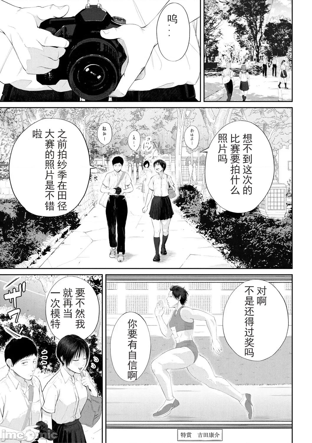 女教师と僕 [光剑是罪恶个人自用汉化重嵌] [汐乃コウ] 淫乱女教师と僕 [中国翻译] [DL版] 第33页