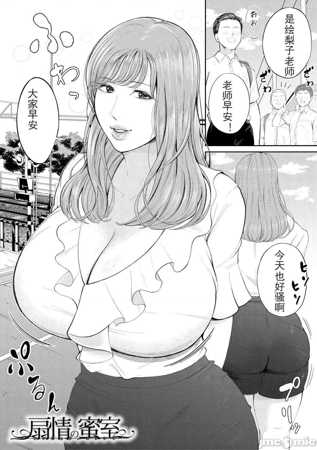 女教师と僕 [光剑是罪恶个人自用汉化重嵌] [汐乃コウ] 淫乱女教师と僕 [中国翻译] [DL版] 第34页