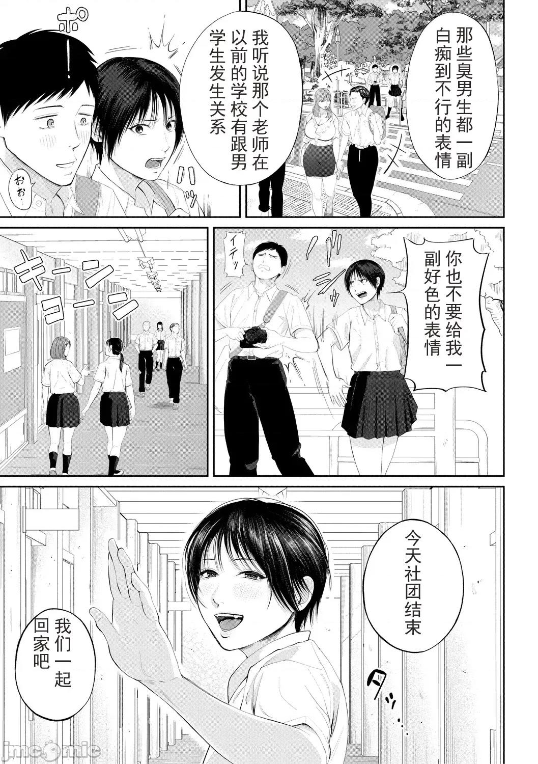女教师と僕 [光剑是罪恶个人自用汉化重嵌] [汐乃コウ] 淫乱女教师と僕 [中国翻译] [DL版] 第35页