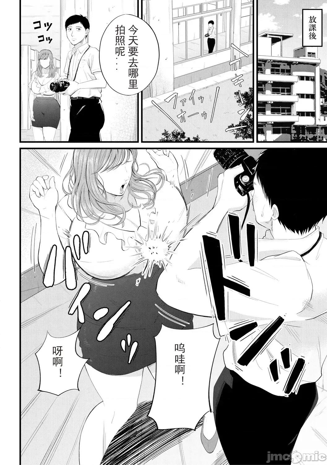 女教师と僕 [光剑是罪恶个人自用汉化重嵌] [汐乃コウ] 淫乱女教师と僕 [中国翻译] [DL版] 第36页