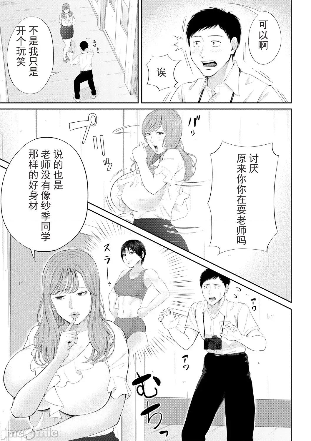 女教师と僕 [光剑是罪恶个人自用汉化重嵌] [汐乃コウ] 淫乱女教师と僕 [中国翻译] [DL版] 第39页