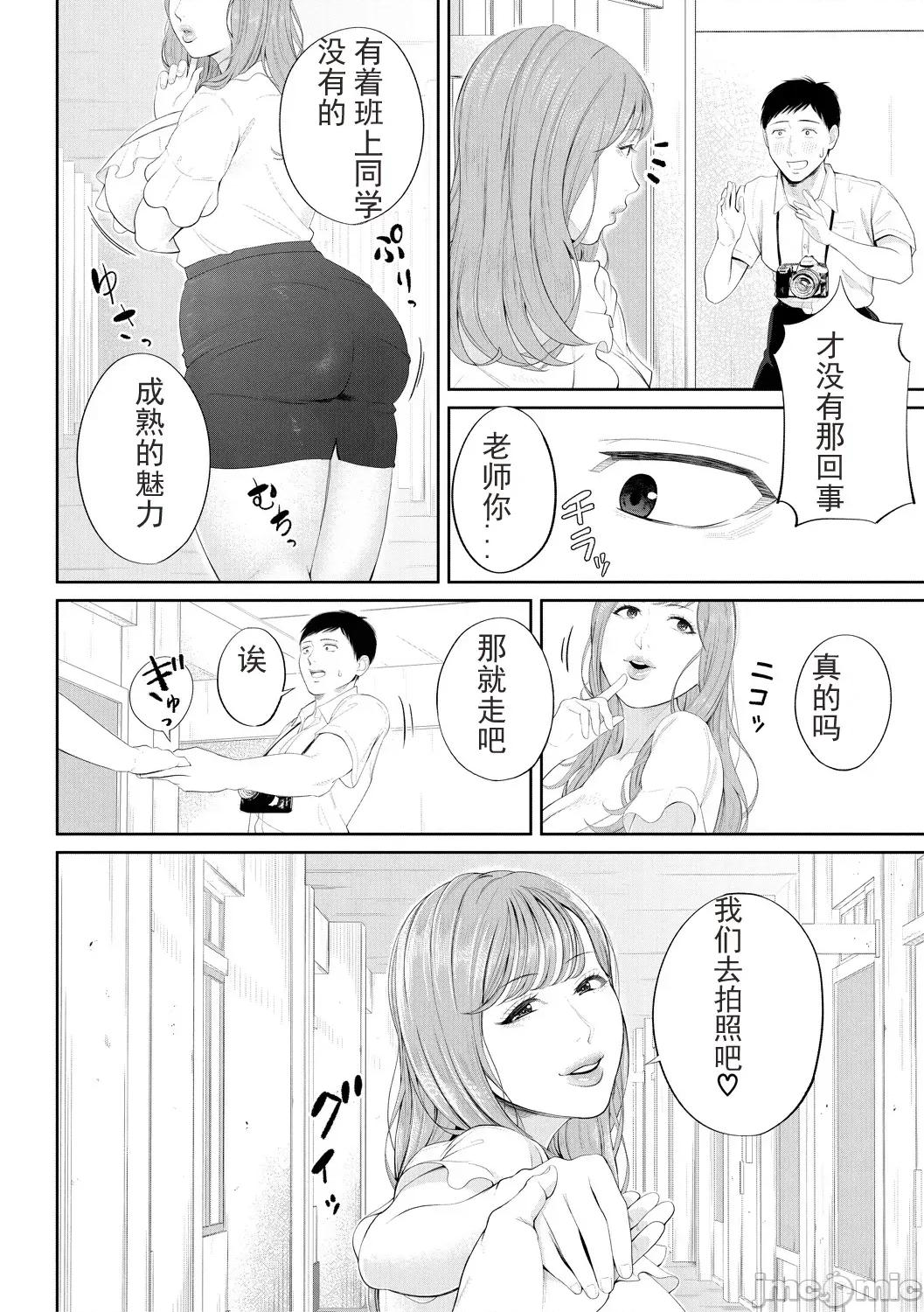 女教师と僕 [光剑是罪恶个人自用汉化重嵌] [汐乃コウ] 淫乱女教师と僕 [中国翻译] [DL版] 第40页