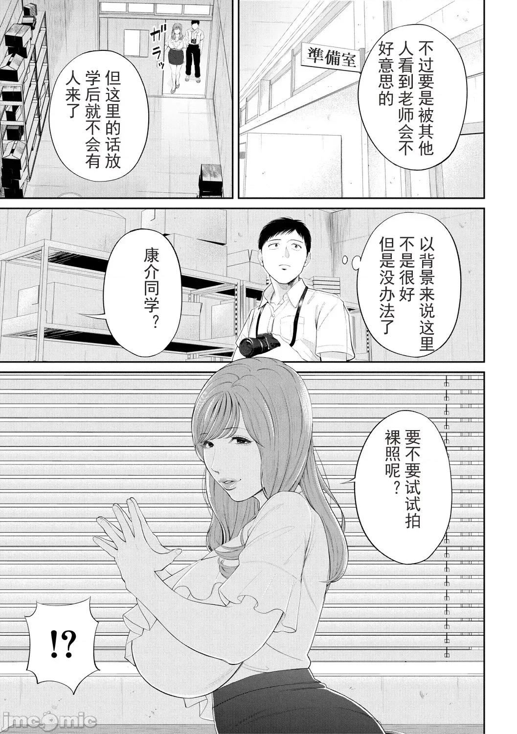 女教师と僕 [光剑是罪恶个人自用汉化重嵌] [汐乃コウ] 淫乱女教师と僕 [中国翻译] [DL版] 第41页