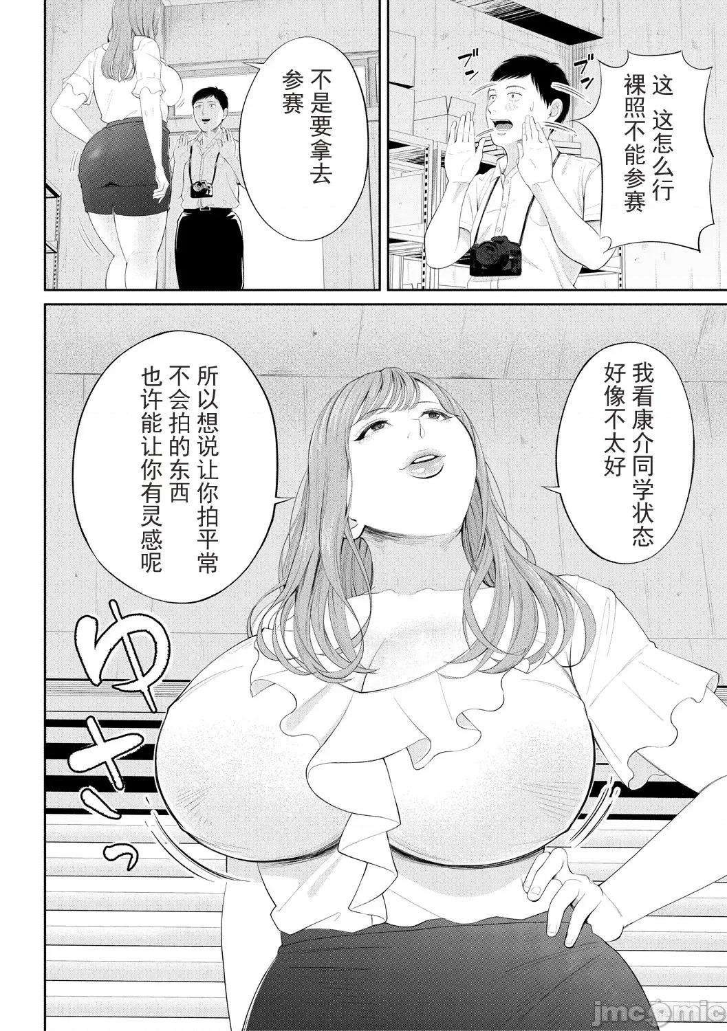 女教师と僕 [光剑是罪恶个人自用汉化重嵌] [汐乃コウ] 淫乱女教师と僕 [中国翻译] [DL版] 第42页