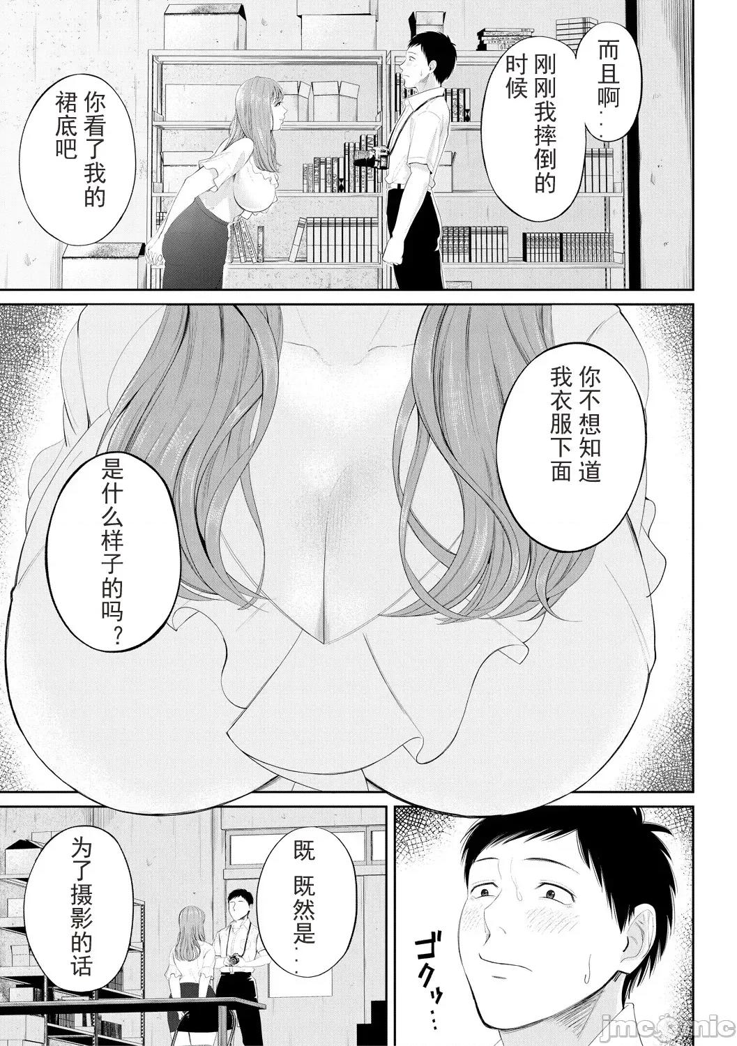 女教师と僕 [光剑是罪恶个人自用汉化重嵌] [汐乃コウ] 淫乱女教师と僕 [中国翻译] [DL版] 第43页