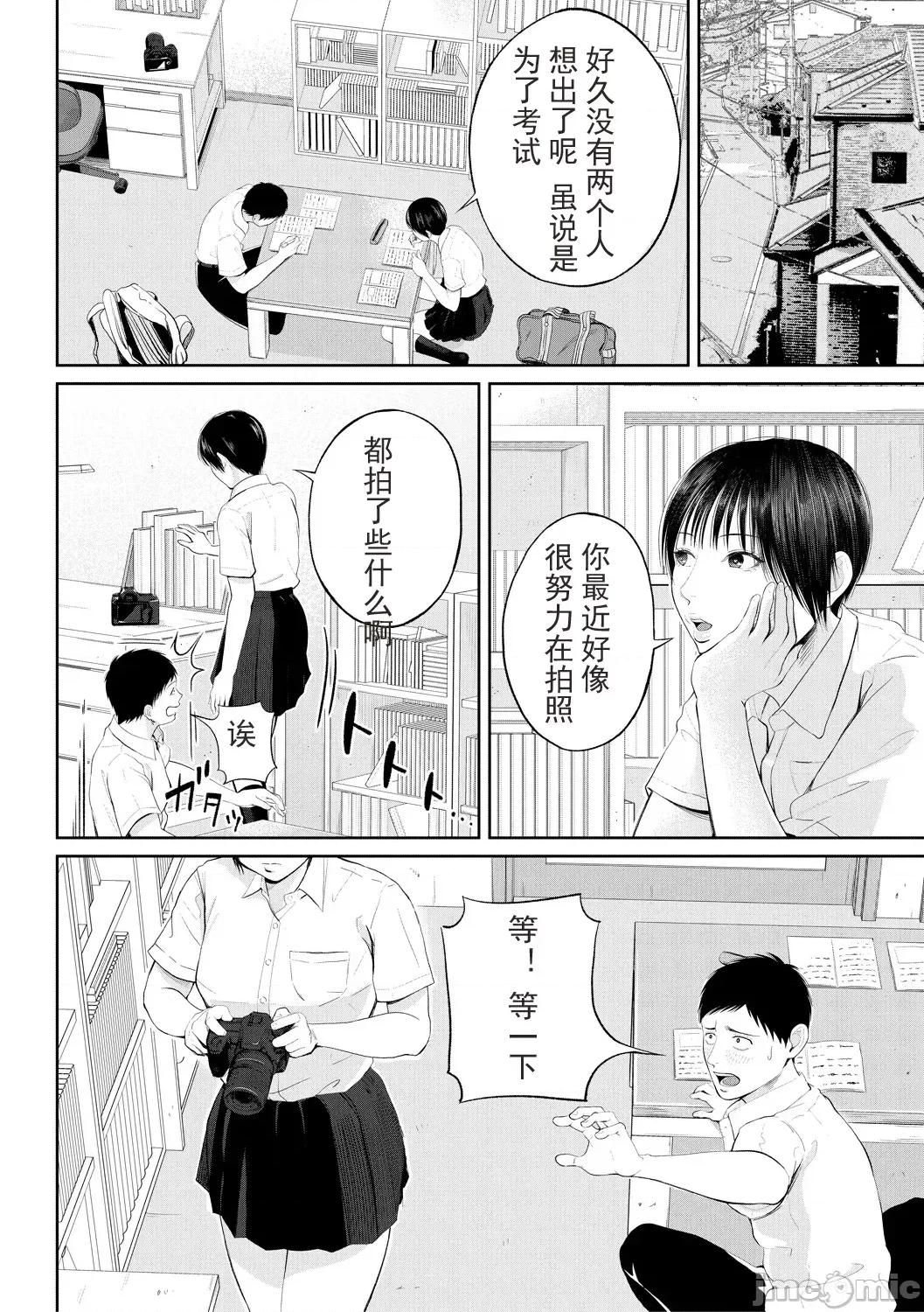 女教师と僕 [光剑是罪恶个人自用汉化重嵌] [汐乃コウ] 淫乱女教师と僕 [中国翻译] [DL版] 第60页