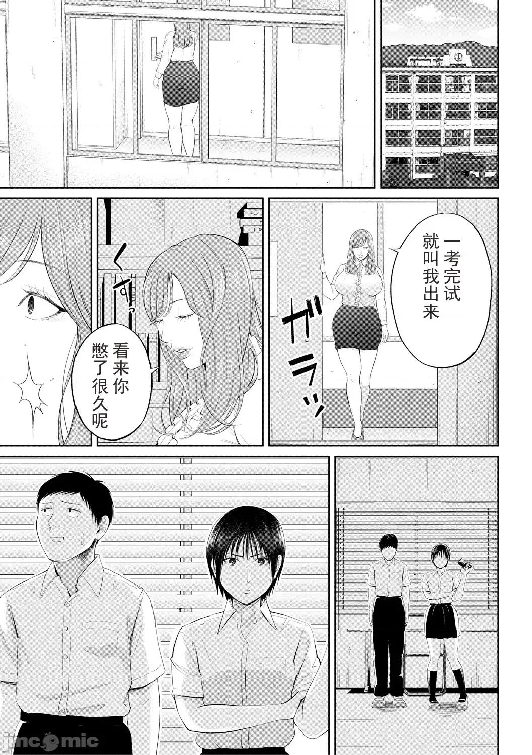 女教师と僕 [光剑是罪恶个人自用汉化重嵌] [汐乃コウ] 淫乱女教师と僕 [中国翻译] [DL版] 第61页