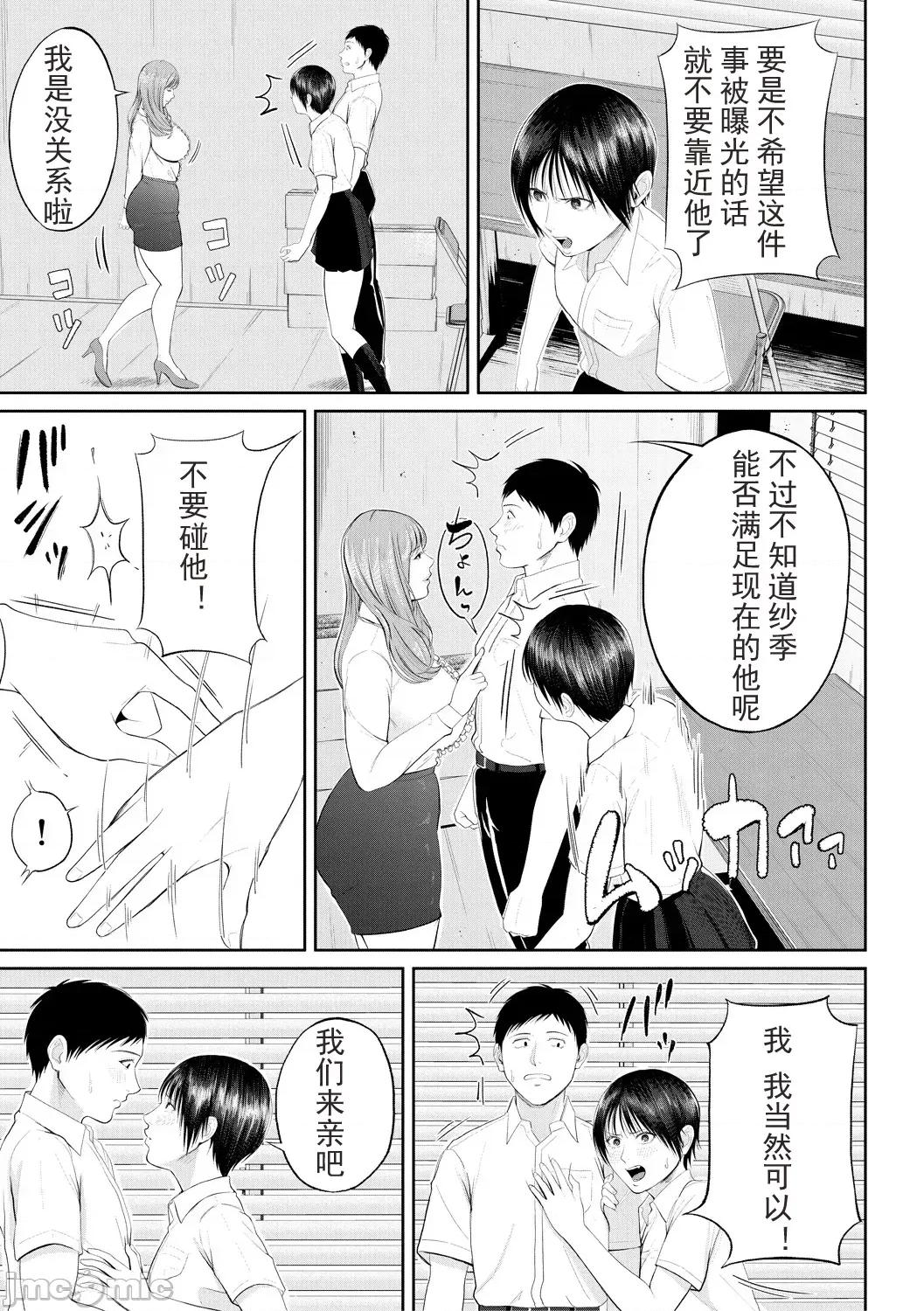 女教师と僕 [光剑是罪恶个人自用汉化重嵌] [汐乃コウ] 淫乱女教师と僕 [中国翻译] [DL版] 第63页