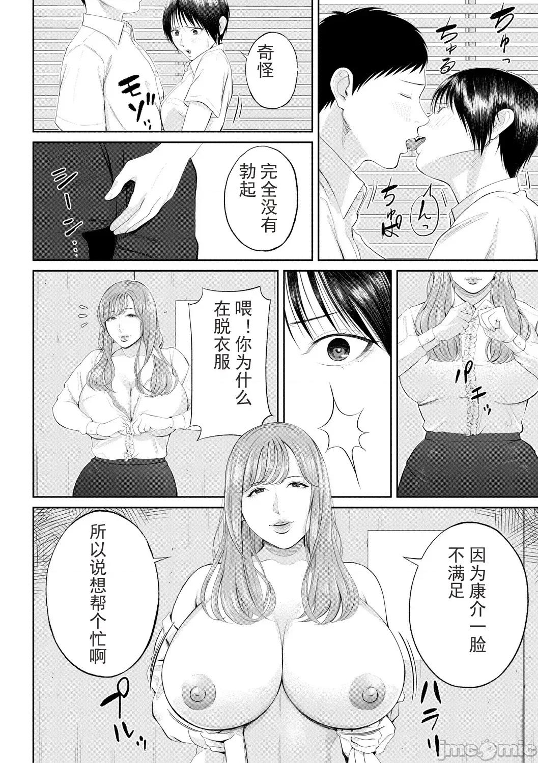 女教师と僕 [光剑是罪恶个人自用汉化重嵌] [汐乃コウ] 淫乱女教师と僕 [中国翻译] [DL版] 第64页