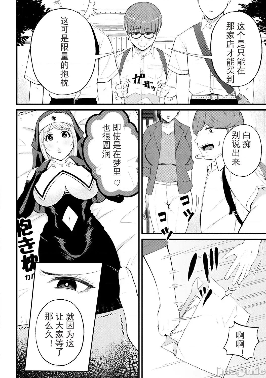 女教师と僕 [光剑是罪恶个人自用汉化重嵌] [汐乃コウ] 淫乱女教师と僕 [中国翻译] [DL版] 第82页