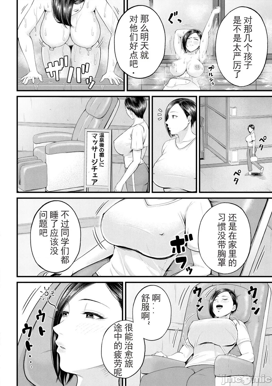 女教师と僕 [光剑是罪恶个人自用汉化重嵌] [汐乃コウ] 淫乱女教师と僕 [中国翻译] [DL版] 第84页